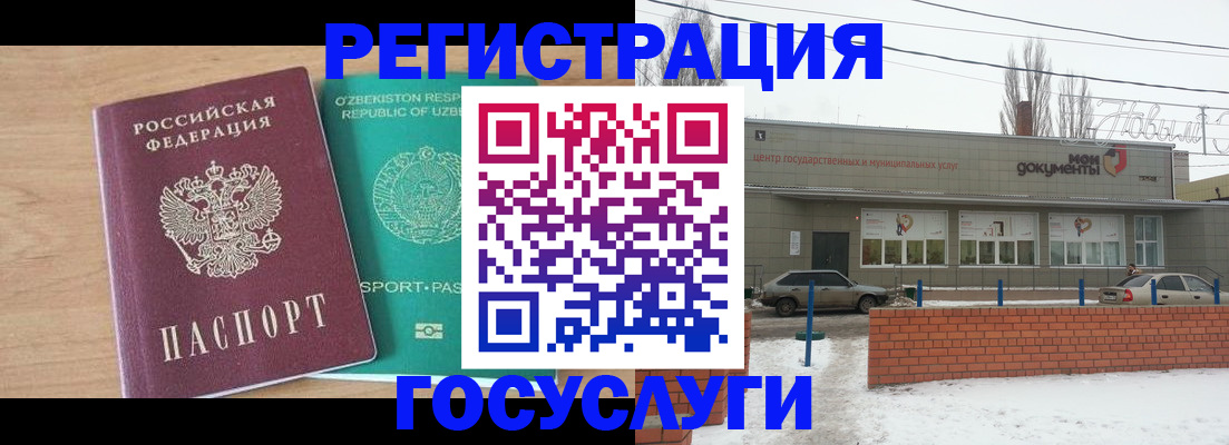 временная регистрация адрес в Избербаше