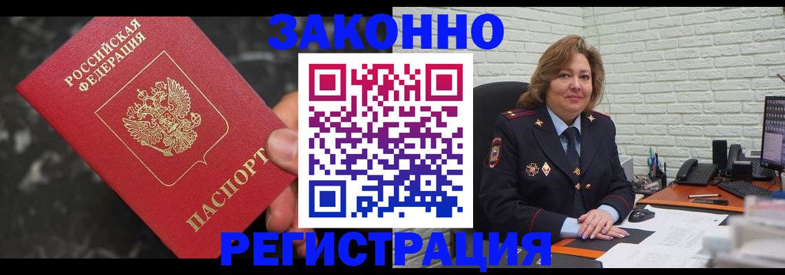 прописка паспорт в Избербаше