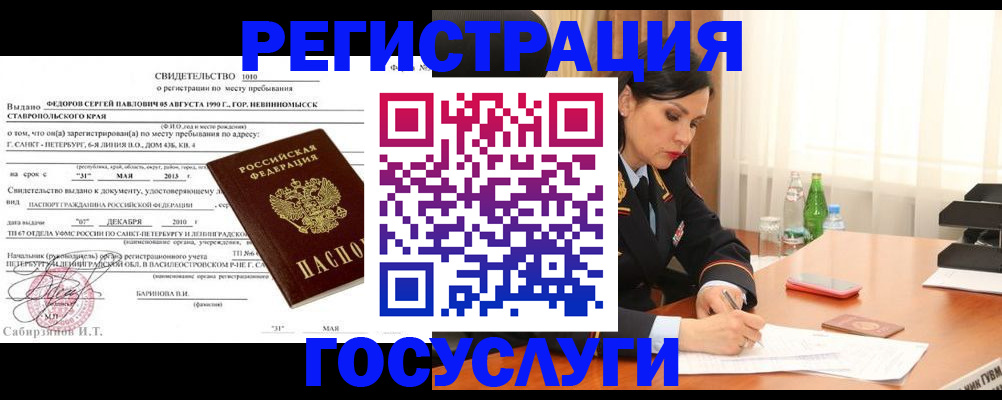 временная регистрация поиск в Избербаше