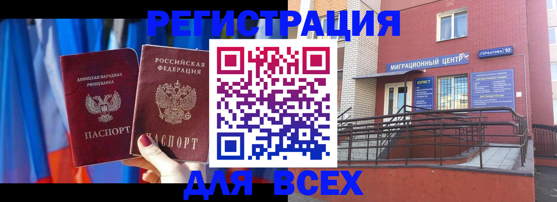 временная регистрация в Избербаше