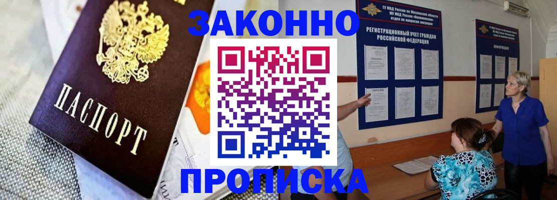 временная регистрация 2025 в Избербаше